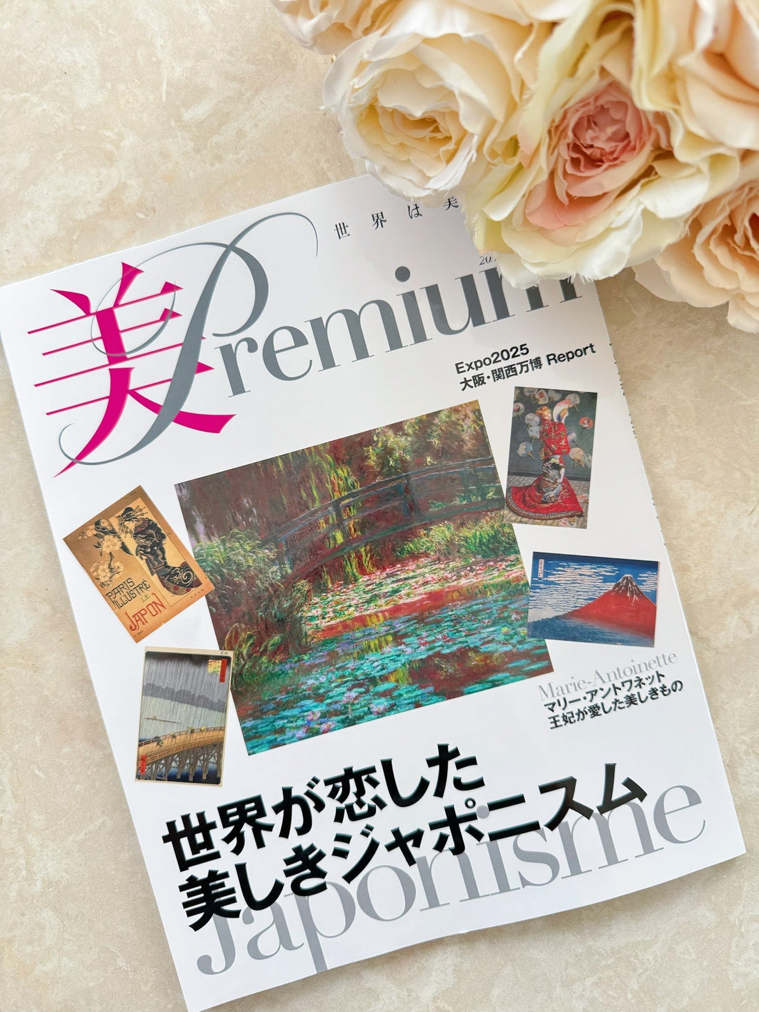 「美Premium」に掲載されました